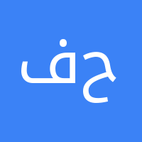 فؤاد أحمد حسن