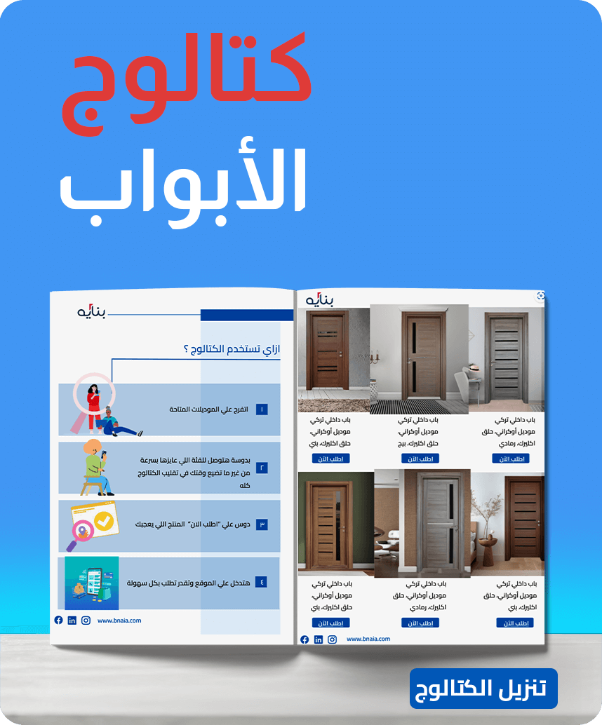 خدمات صيانة منزلية
